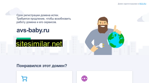 avs-baby.ru alternative sites