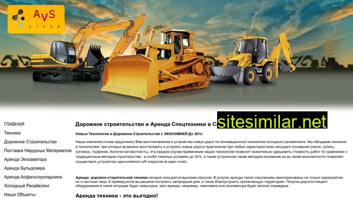 avsstroi.ru alternative sites