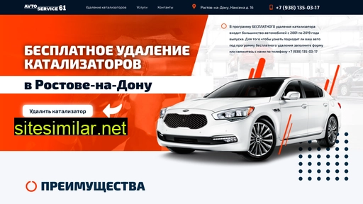 avt0servis61.ru alternative sites