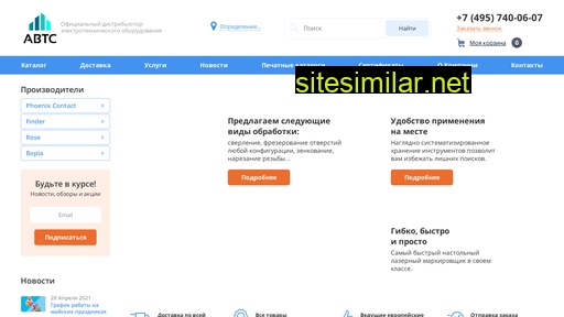 avt-s.ru alternative sites