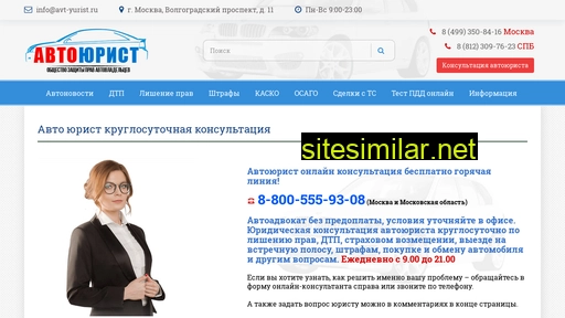 avt-yurist.ru alternative sites