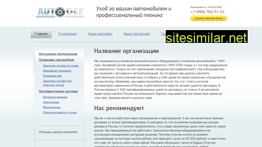 avto-def.ru alternative sites