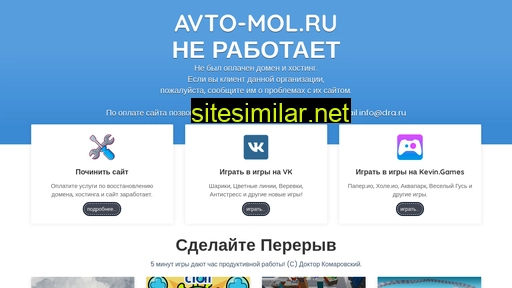 avto-mol.ru alternative sites