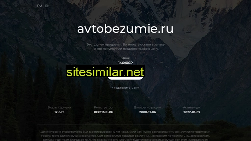 avtobezumie.ru alternative sites
