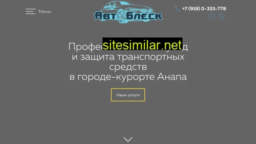 avtoblesk23.ru alternative sites
