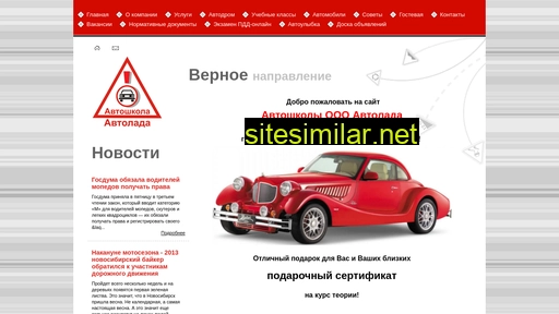 avtolada-rus.ru alternative sites