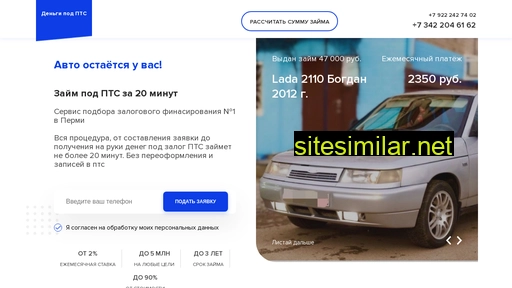 avtolombardperm.ru alternative sites