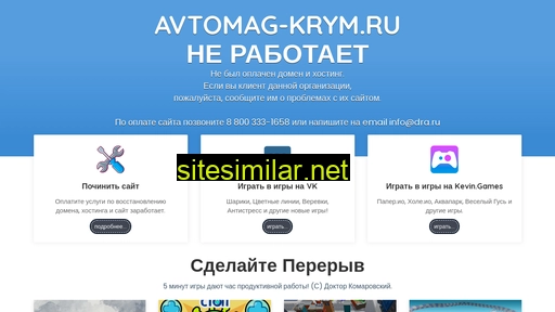 avtomag-krym.ru alternative sites