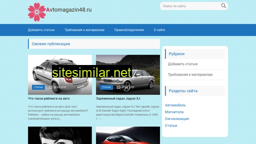 avtomagazin48.ru alternative sites