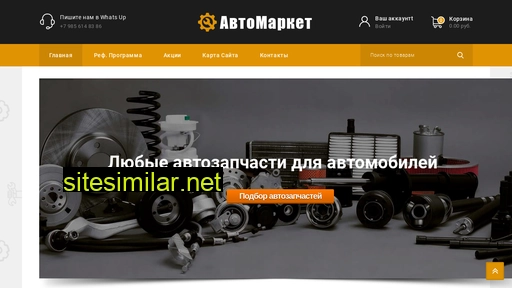 avtomarket77.ru alternative sites