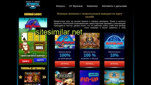 avtomaty-dengi.ru alternative sites