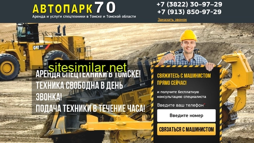 avtopark70.ru alternative sites