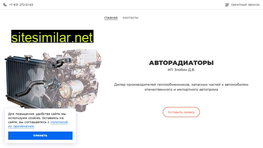 avtoradiator-zdv.ru alternative sites