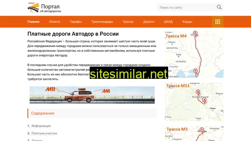 avtorosdor.ru alternative sites