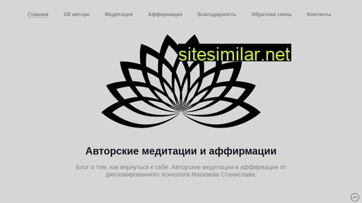 avtorskie-meditacii.ru alternative sites