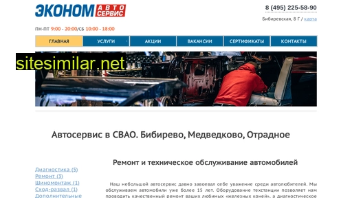 avtoservice-econom.ru alternative sites
