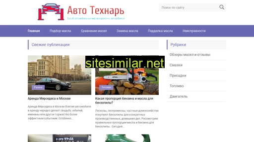 avtotehnar.ru alternative sites