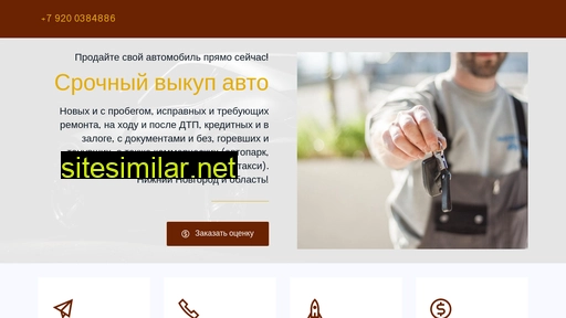 avtovykupnn.ru alternative sites