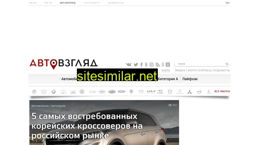 avtovzglyad.ru alternative sites