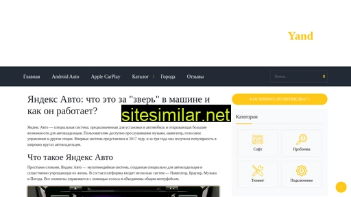 avtoyand.ru alternative sites