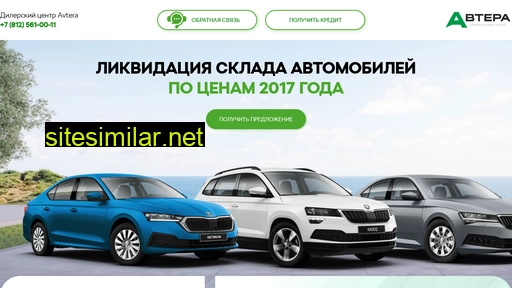 avtera-auto.ru alternative sites