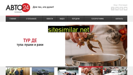 avto24tv.ru alternative sites