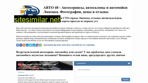 avto48.ru alternative sites