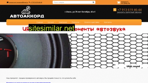 avtoaccord.ru alternative sites