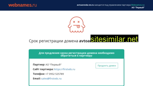avtoarenda-nn.ru alternative sites