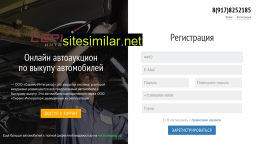 avto.service-integrator.ru alternative sites