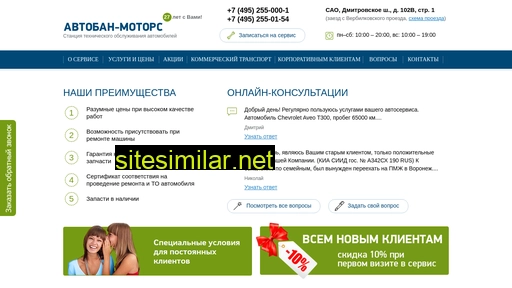avtoban-motors.ru alternative sites