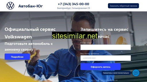 avtoban-yug.ru alternative sites