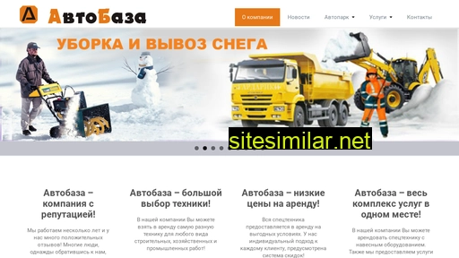 avtobazansk.ru alternative sites