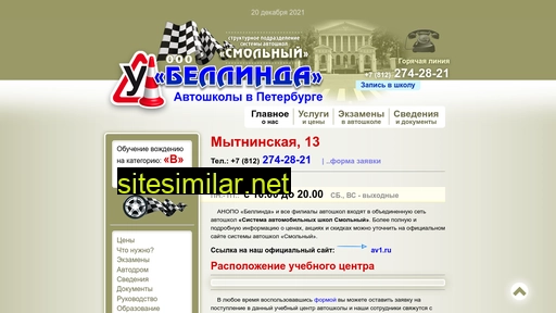 avtobellinda.ru alternative sites