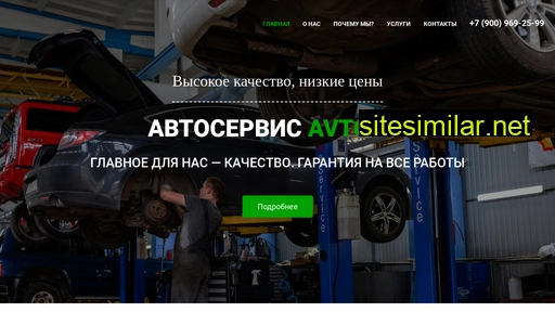 avtobit-service.ru alternative sites