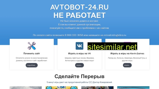 avtobot-24.ru alternative sites