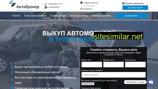 avtobrokers.ru alternative sites