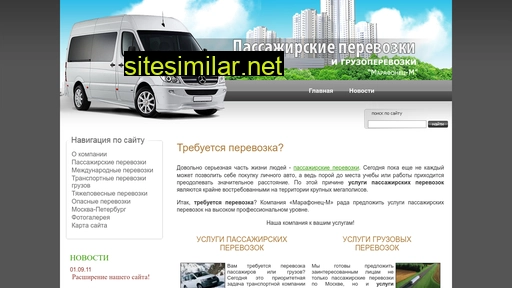 avtobus-travel.ru alternative sites
