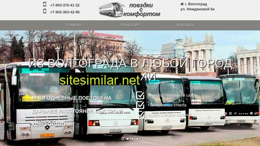 avtobus34.ru alternative sites