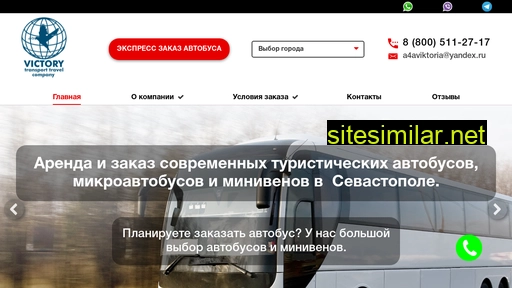 avtobusn.ru alternative sites