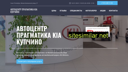 avtocentr-pragmatika.ru alternative sites