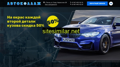 avtocollag.ru alternative sites