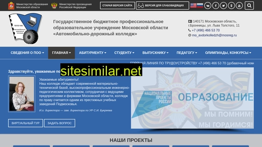 avtocollege.ru alternative sites