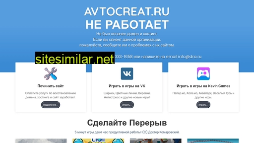 avtocreat.ru alternative sites