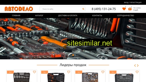 avtodeloinstrument.ru alternative sites