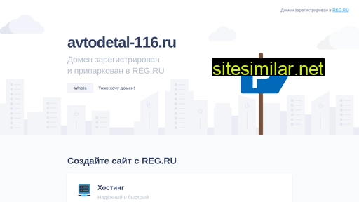 avtodetal-116.ru alternative sites