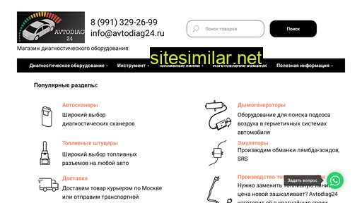avtodiag24.ru alternative sites