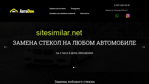 avtodom-meleuz.ru alternative sites