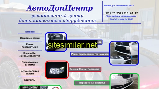 avtodopcenter.ru alternative sites