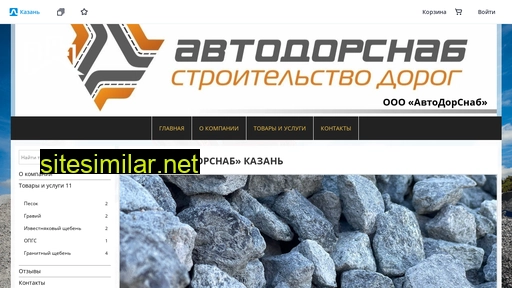 avtodor-stroi.ru alternative sites